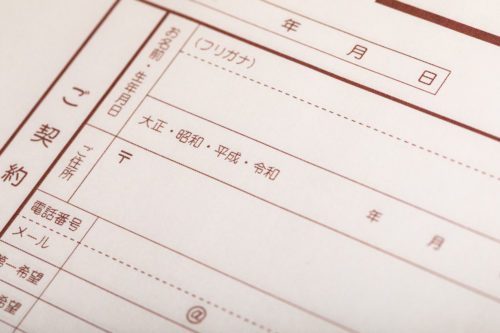 申請書